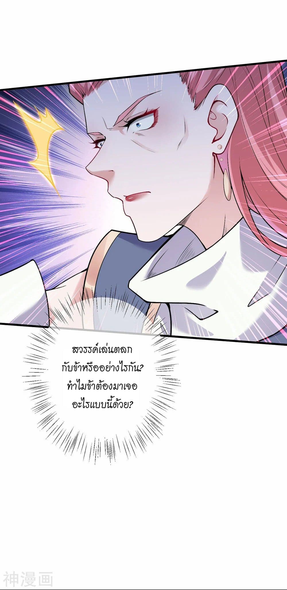 Against the Gods อสูรพลิกฟ้า ตอนที่ 470 (21)