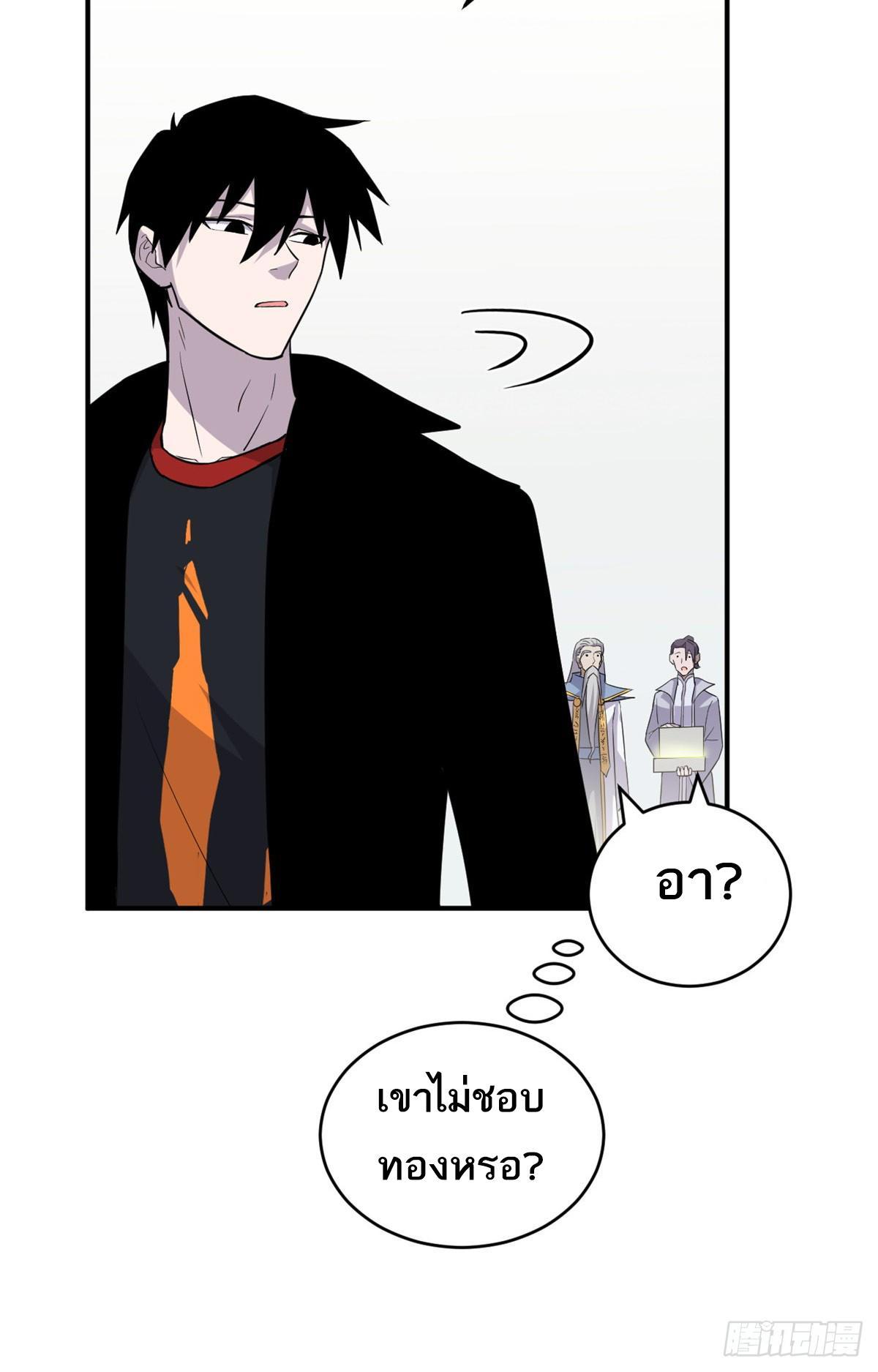 Astral Pet Store ตอนที่ 129 (10)