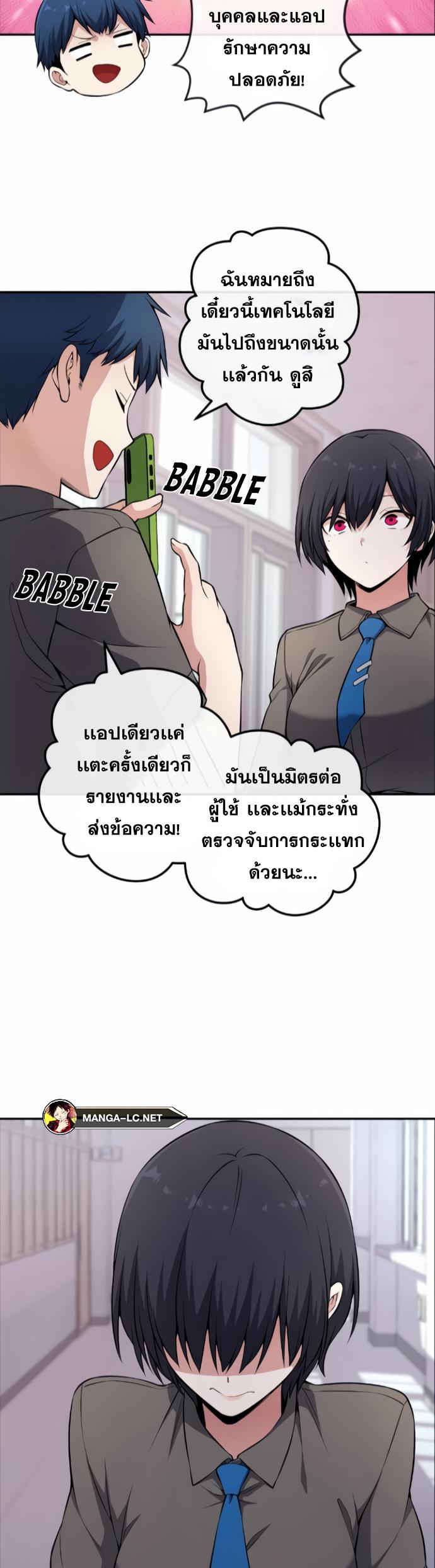 Webtoon Character Na Kang Lim 146 33