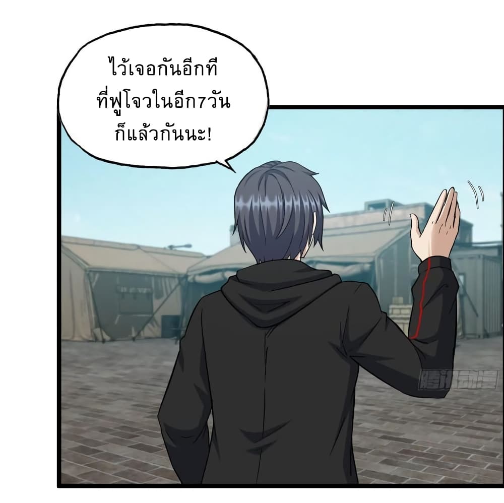 I Am Carrying Gold From The Post Apocalyptic World ตอนที่ 506 (16)