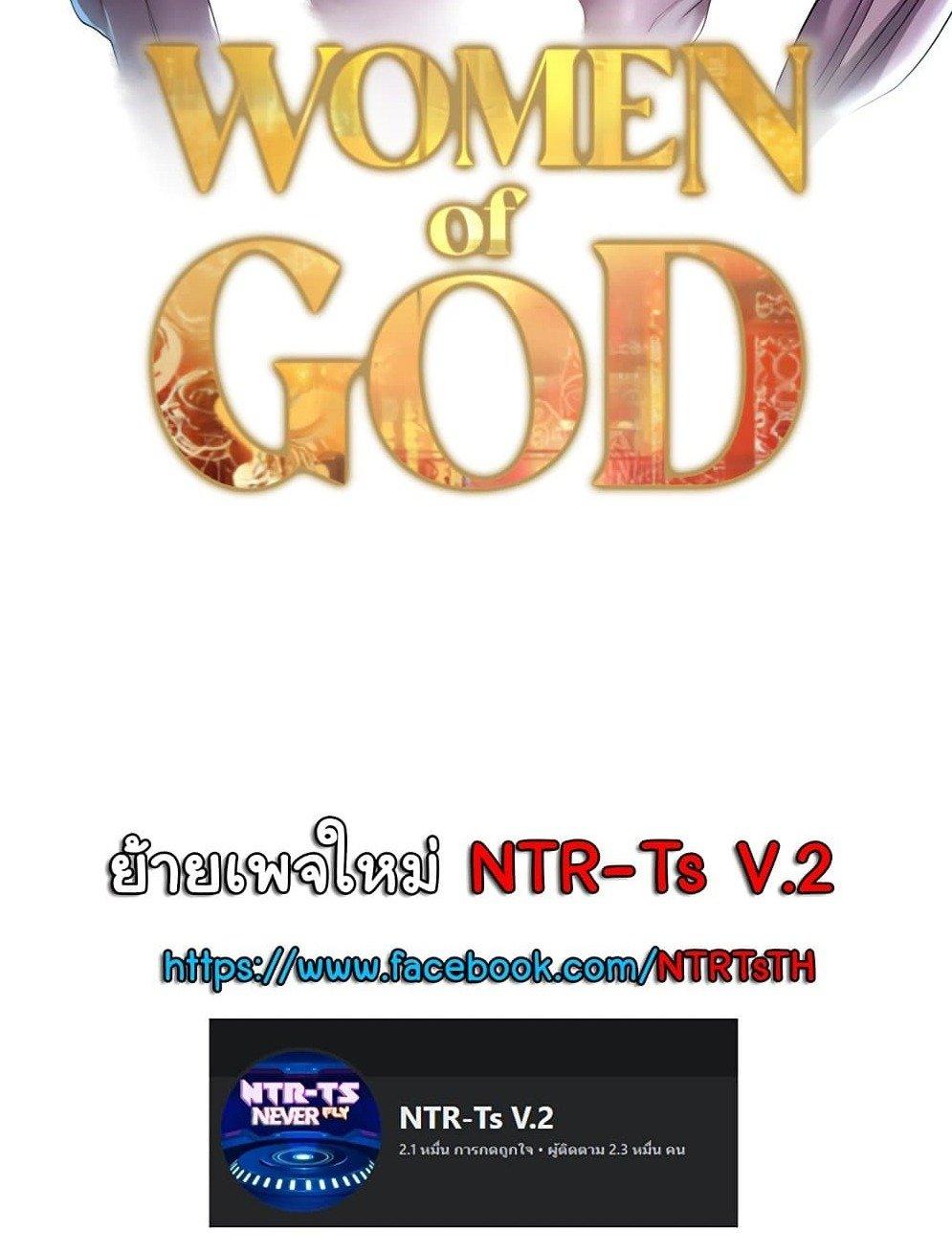 Women of God 16 7