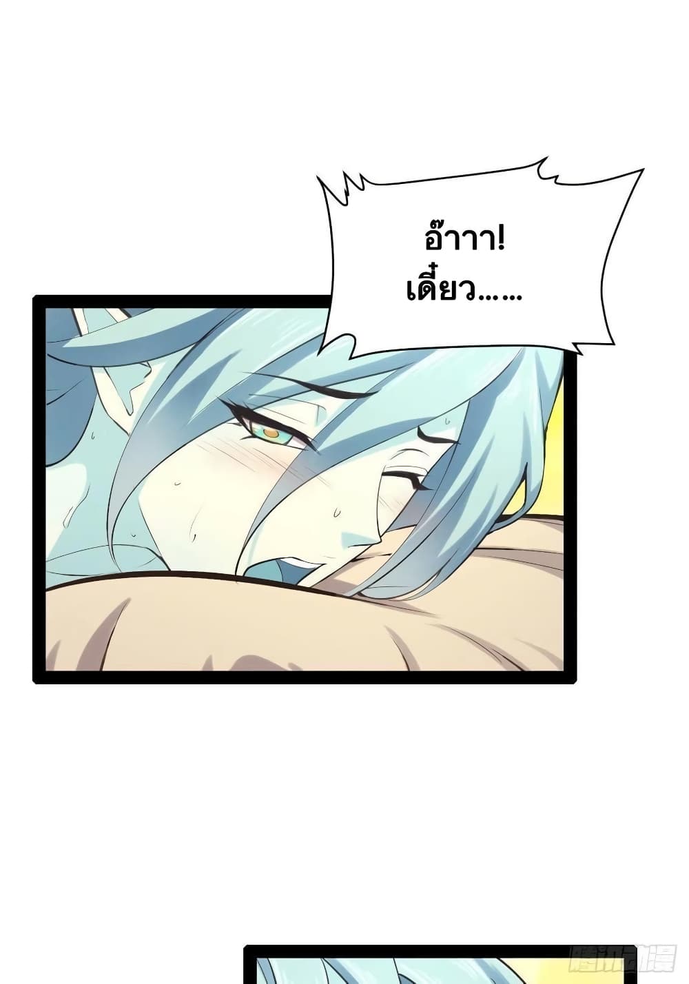 Falling into The Game, There’s A Harem ตอนที่ 30 (39)