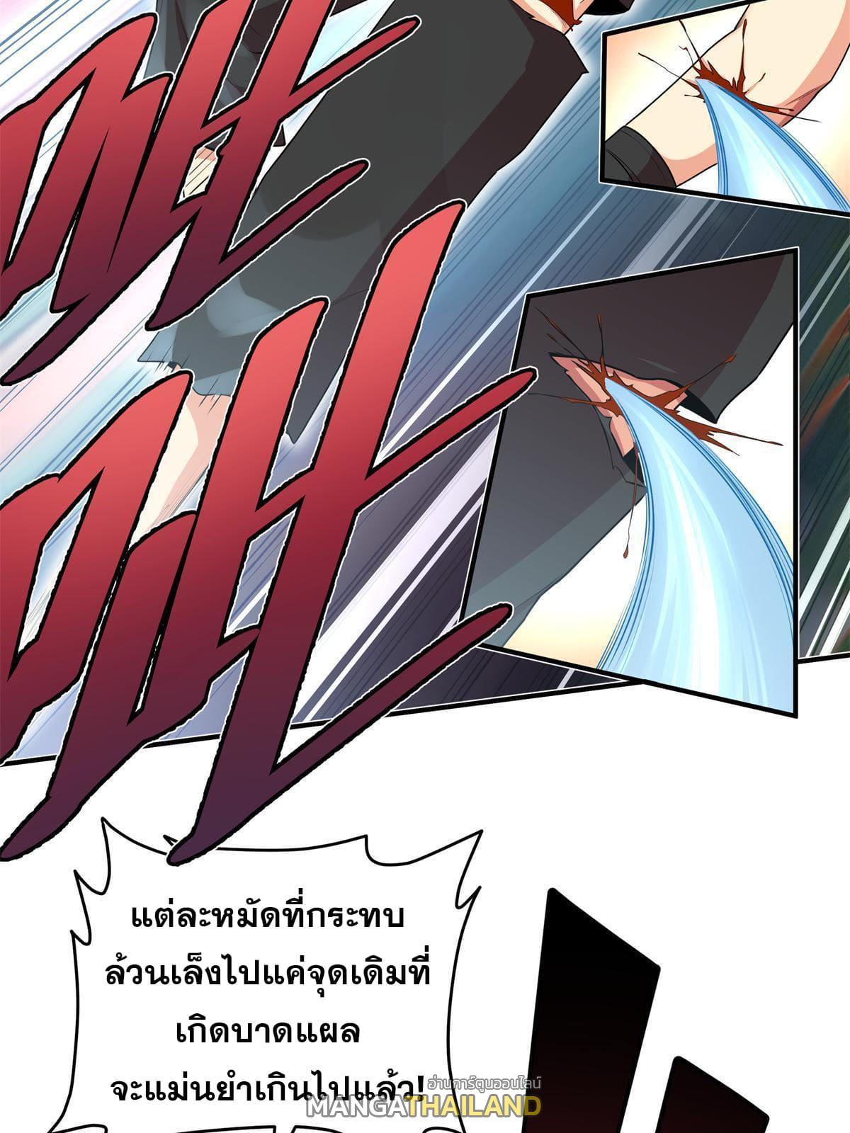 Emperor’s Domination ตอนที่ 4 (22)