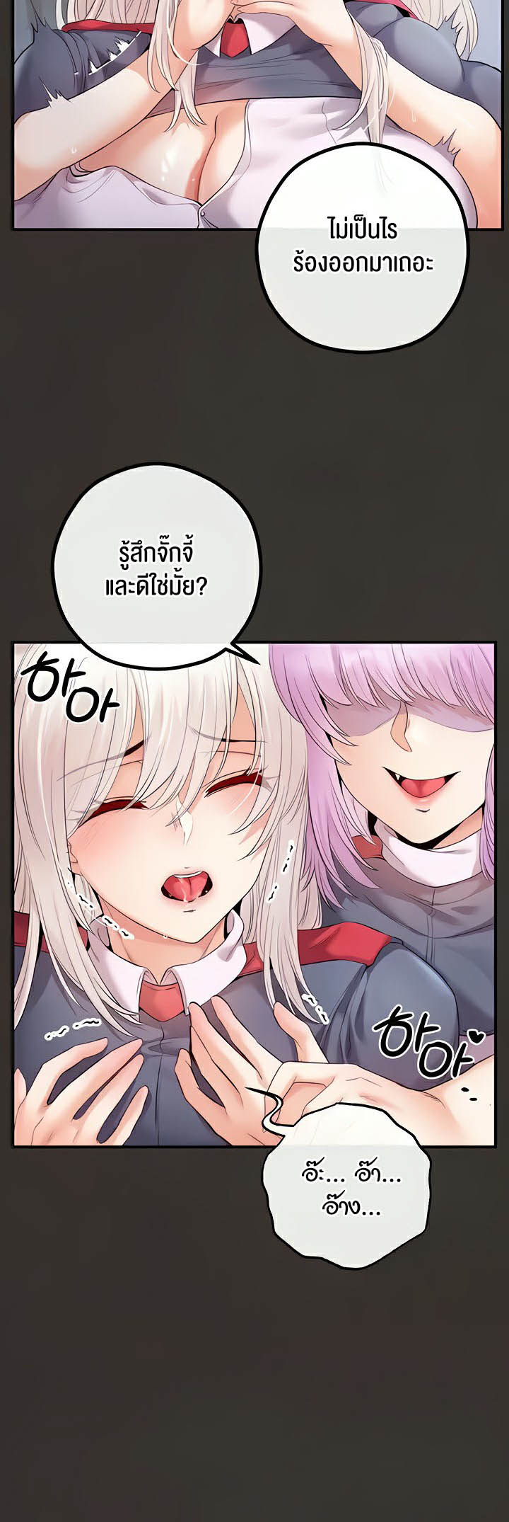 อ่านโดจิน เรื่อง Revenge By Harem 25 18