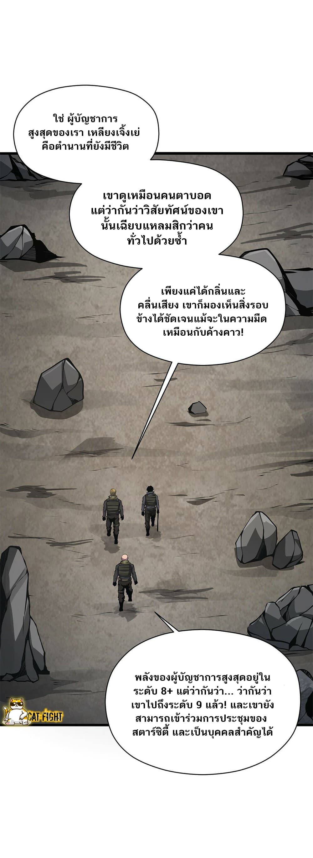 I Have to Be a Monster ตอนที่ 25 (48)