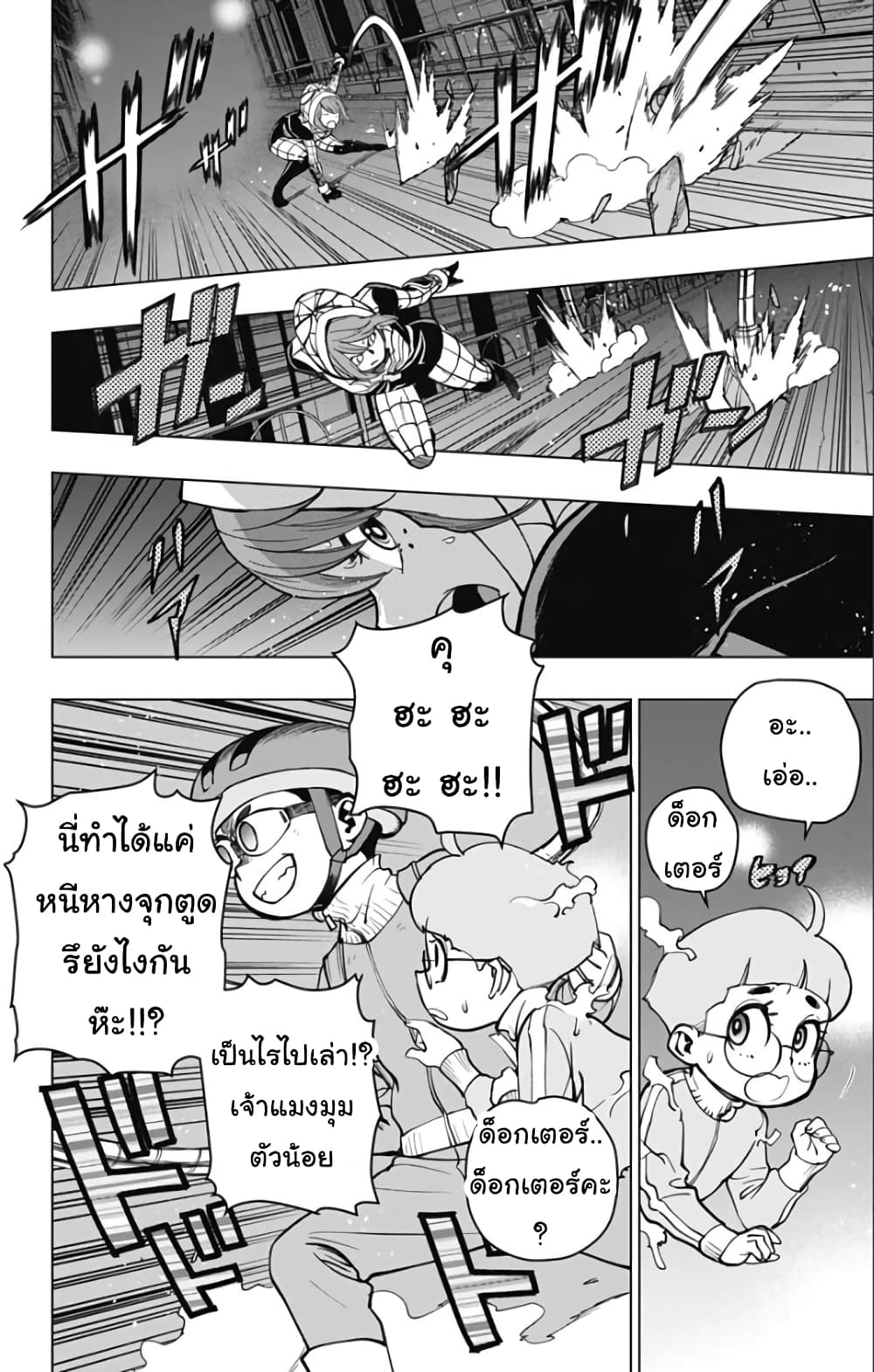 Spider Man Octopus Girl ตอนที่ 3 (8)