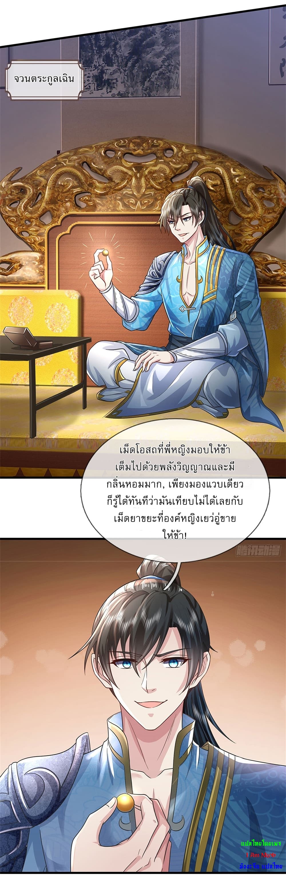 I Can Change The Timeline of Everything ตอนที่ 10 (13)