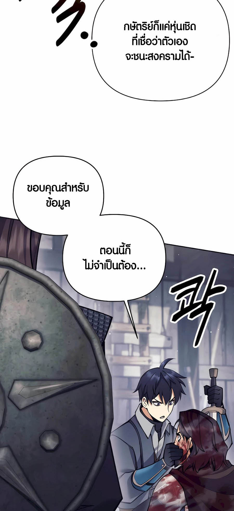 อ่านมันฮวา เรื่อง Doomed Character Of A Dark Fantasy World 32 51