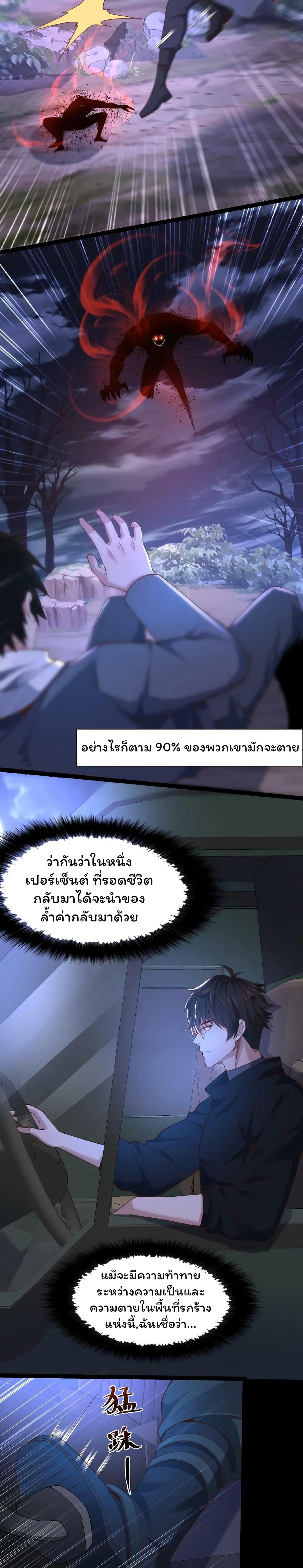 Please Call Me Ghost Messenger ตอนที่ 33 (2)