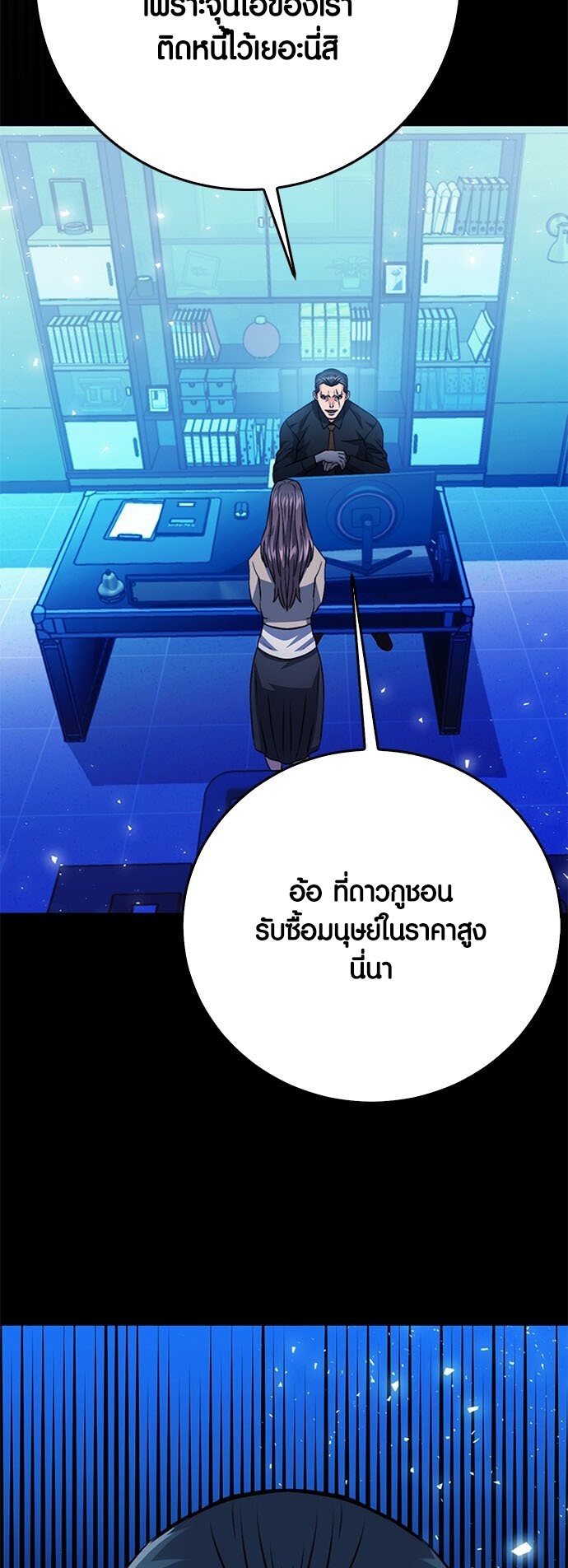 อ่านมันฮวา เรื่อง Seoul Station Druid 127 18