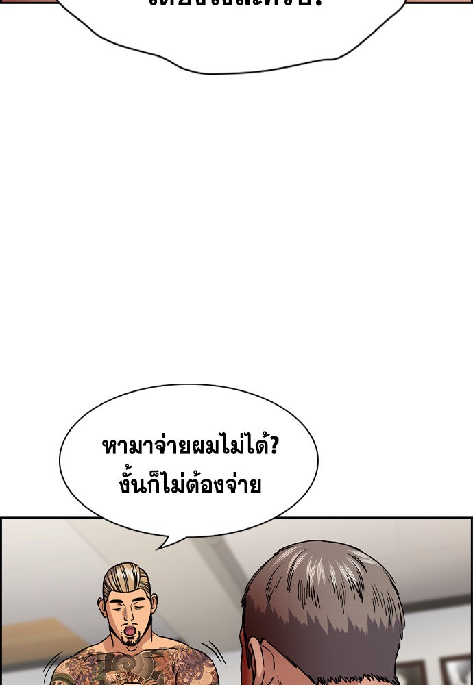 True Education 141 (94)