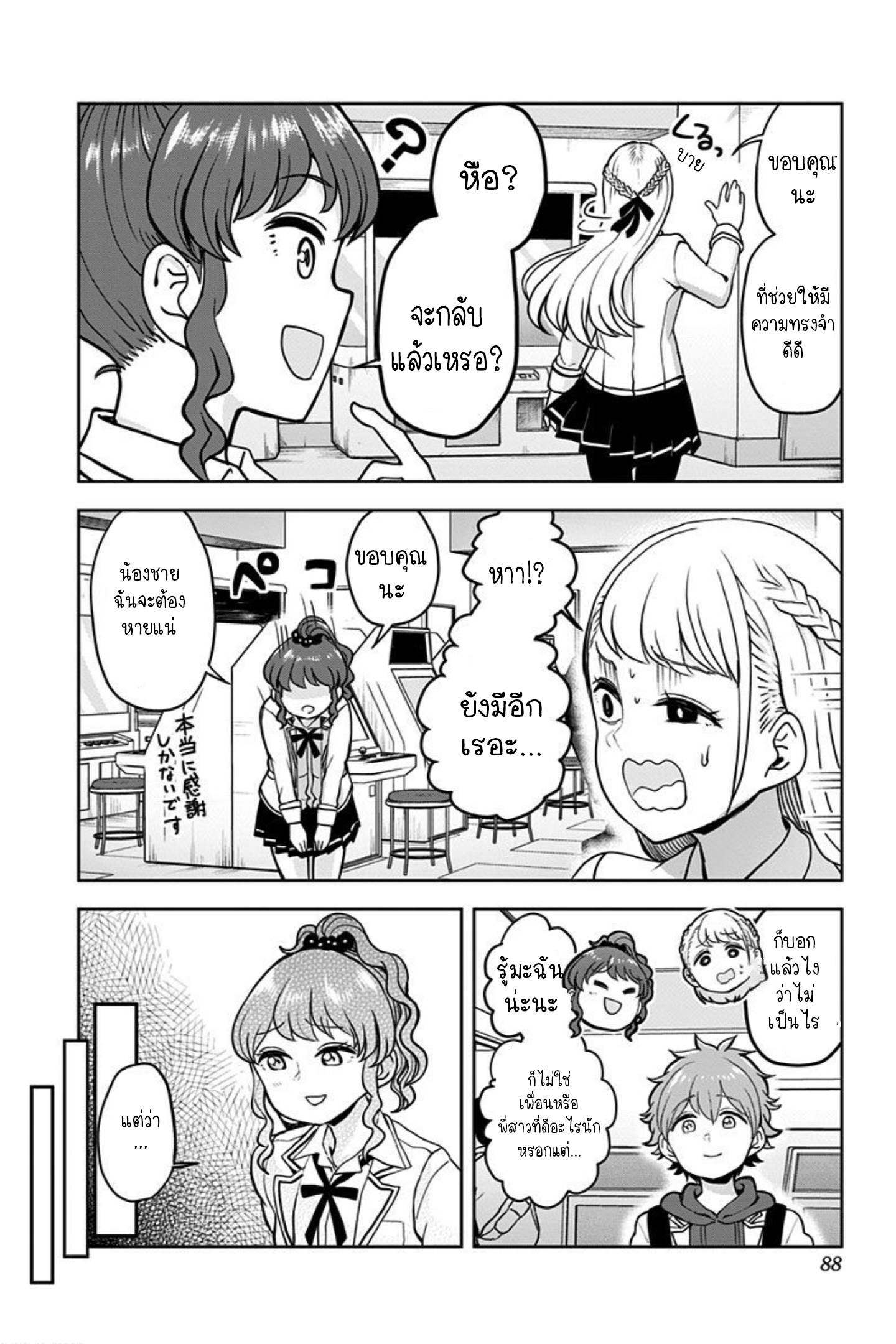 Kaibutsu Shoujo wa Hatsukoi 2.2 (11)