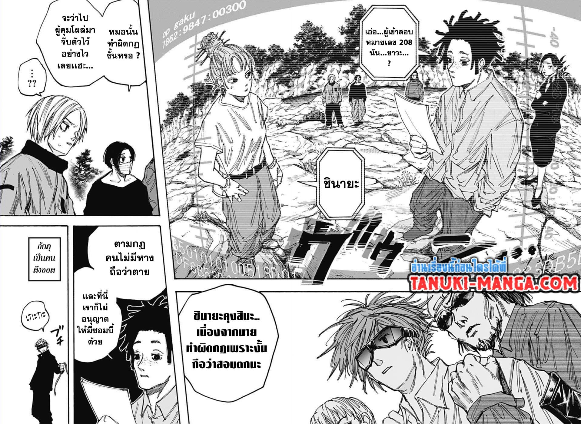 Sakamoto Days ตอนที่ 67 (4)