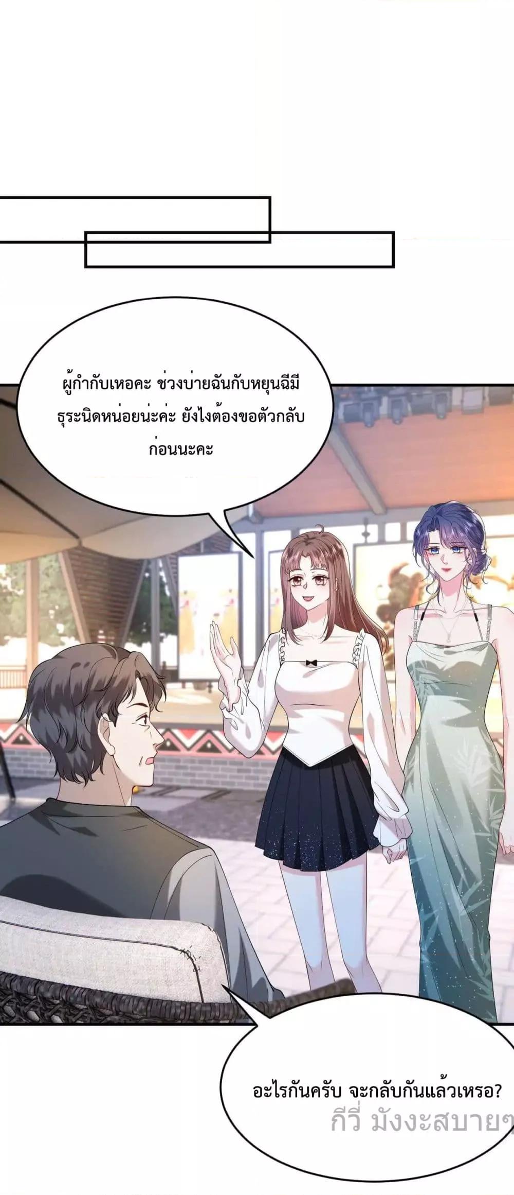 Somebody Stole My Heart! ตอนที่ 14 (14)