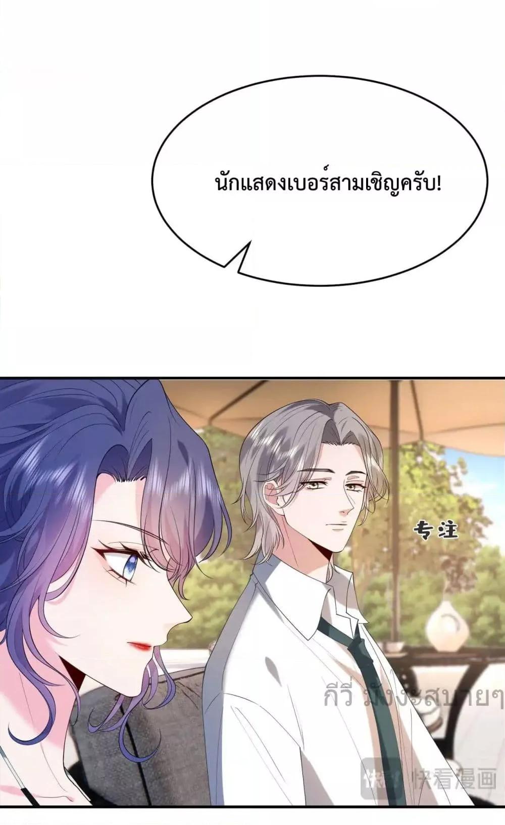 Somebody Stole My Heart! ตอนที่ 13 (20)