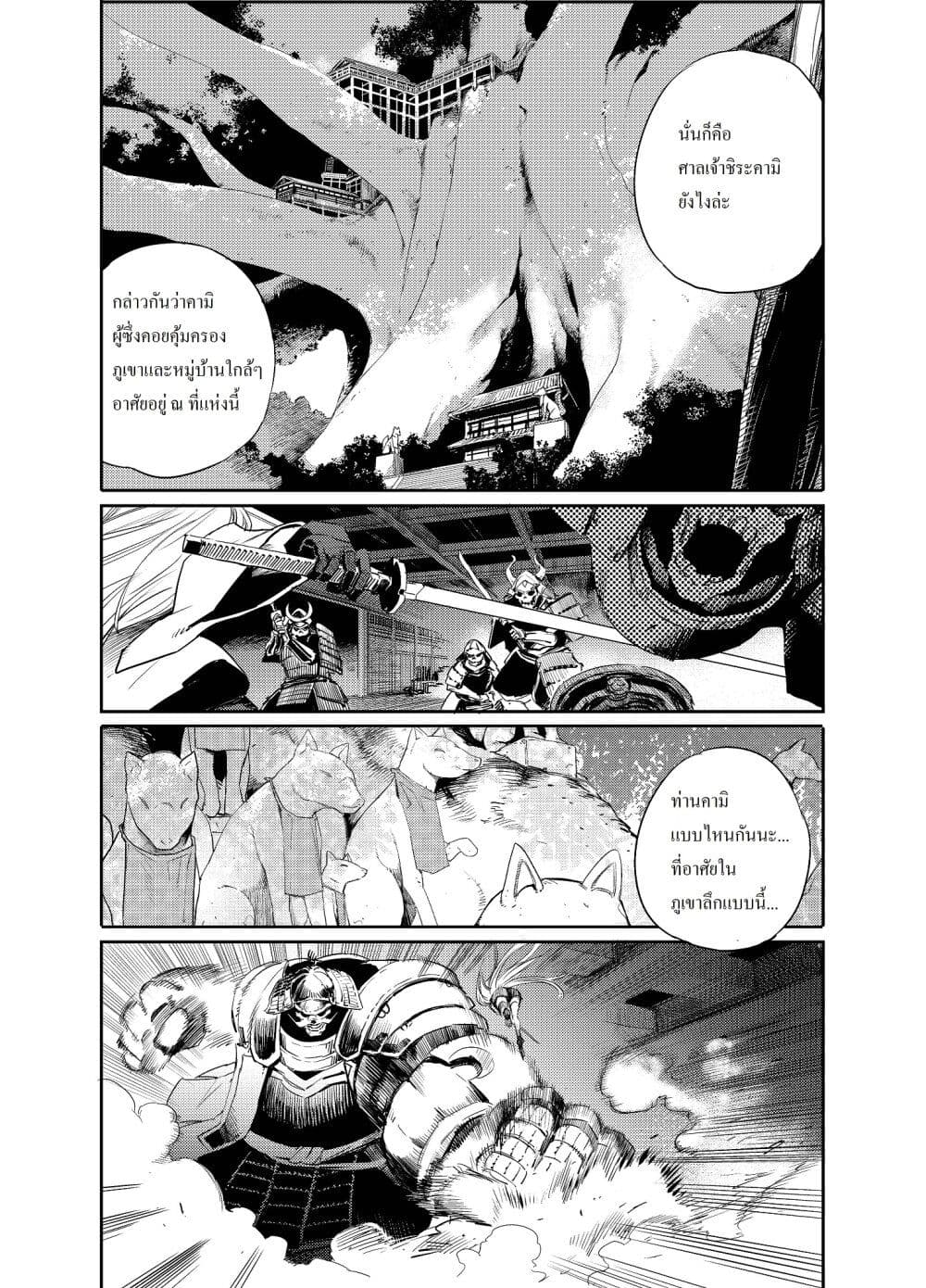 Holoearth Chronicles SideE ~Yamato Phantasia~ ตอนที่ 1.1 (3)