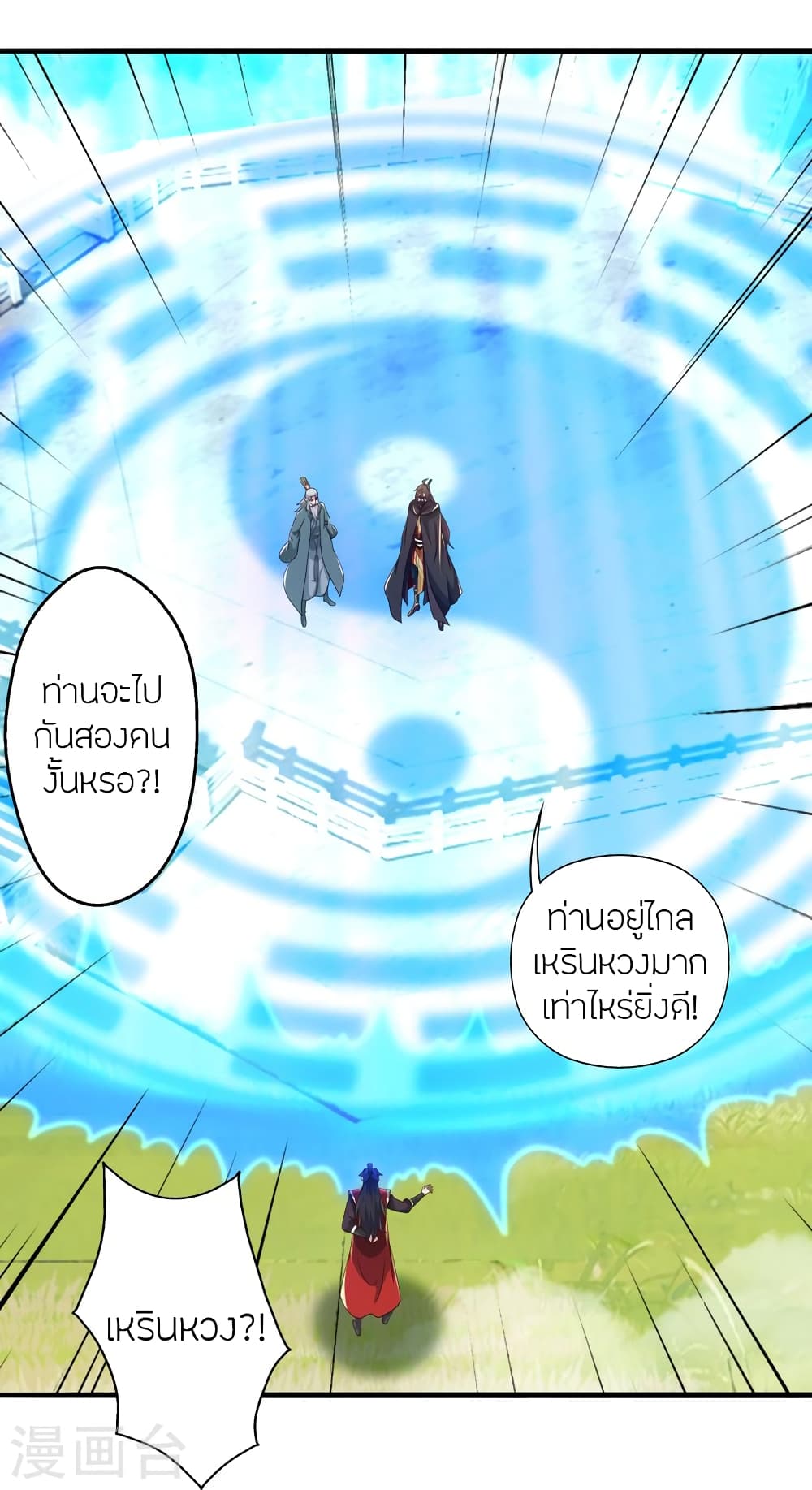 Banished Disciple’s Counterattack ราชาอมตะผู้ถูกขับไล่ ตอนที่ 381 (63)