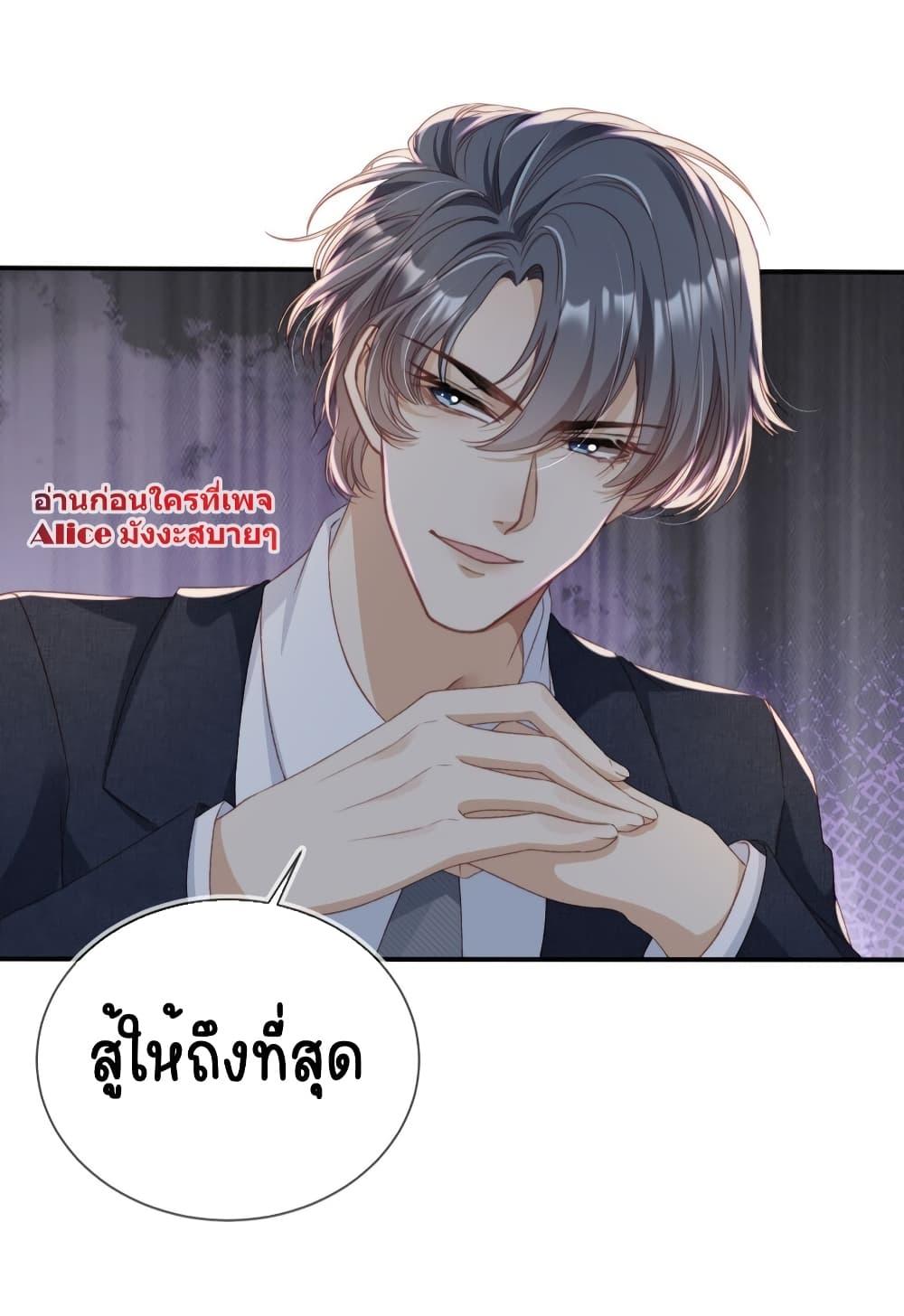 After Rebirth, I Married a ตอนที่ 25 (38)