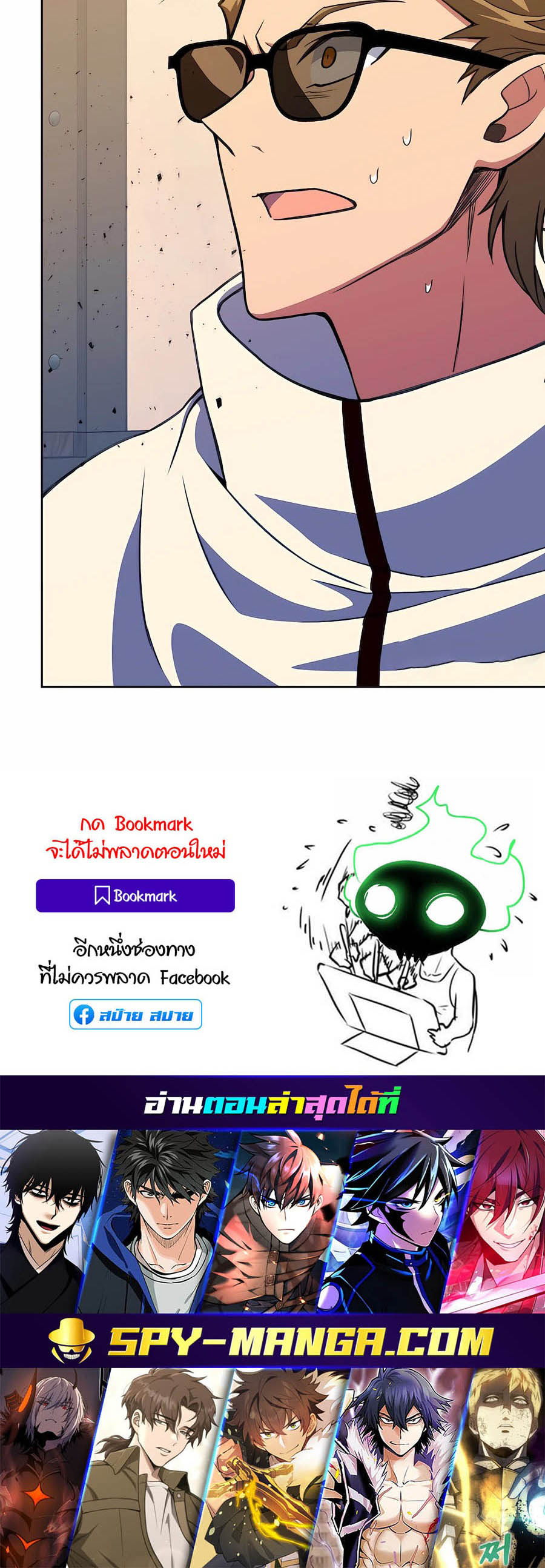 อ่านมันฮวา เรื่อง The Part Time Land of the Gods 63 83