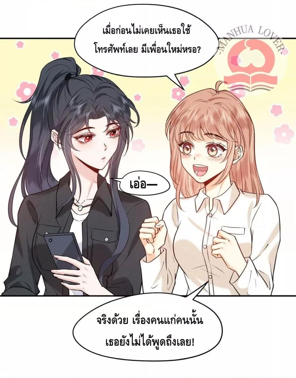 Madam Slaps Her Face Online Everyday ตอนที่ 7 (29)