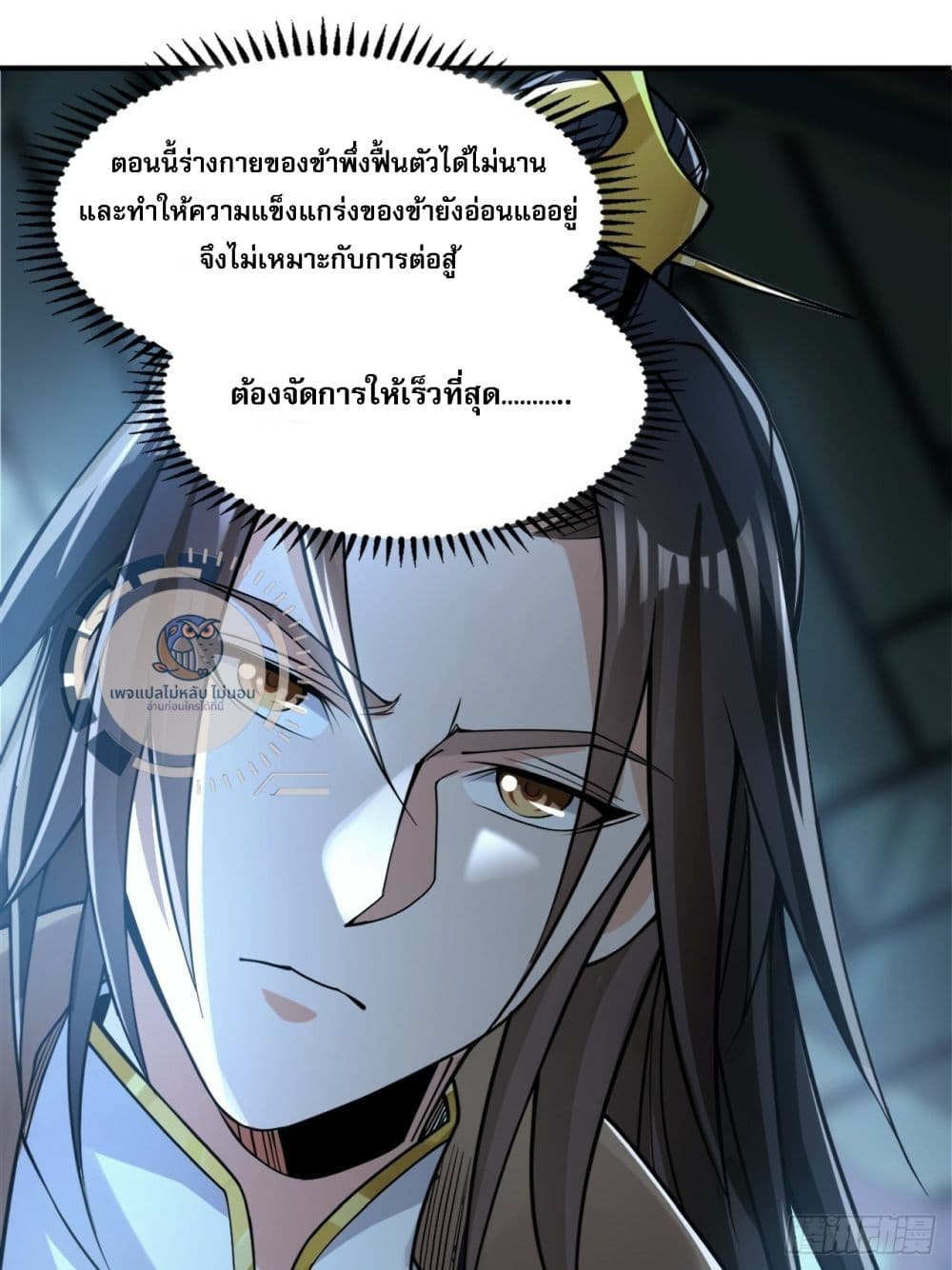 I Have a Million Times Attack Speed. ตอนที่ 1 (54)