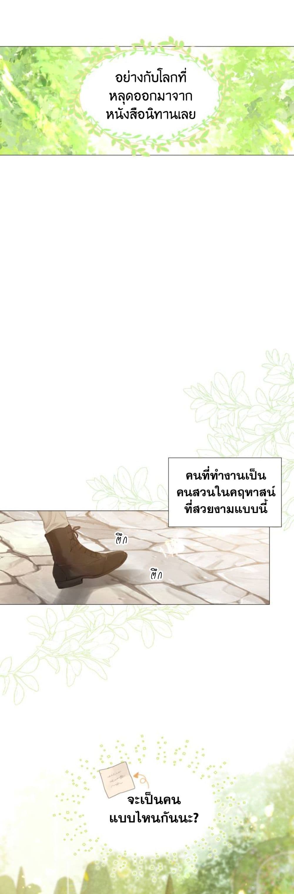 Cry, Even Better If You Beg ตอนที่ 1 (39)