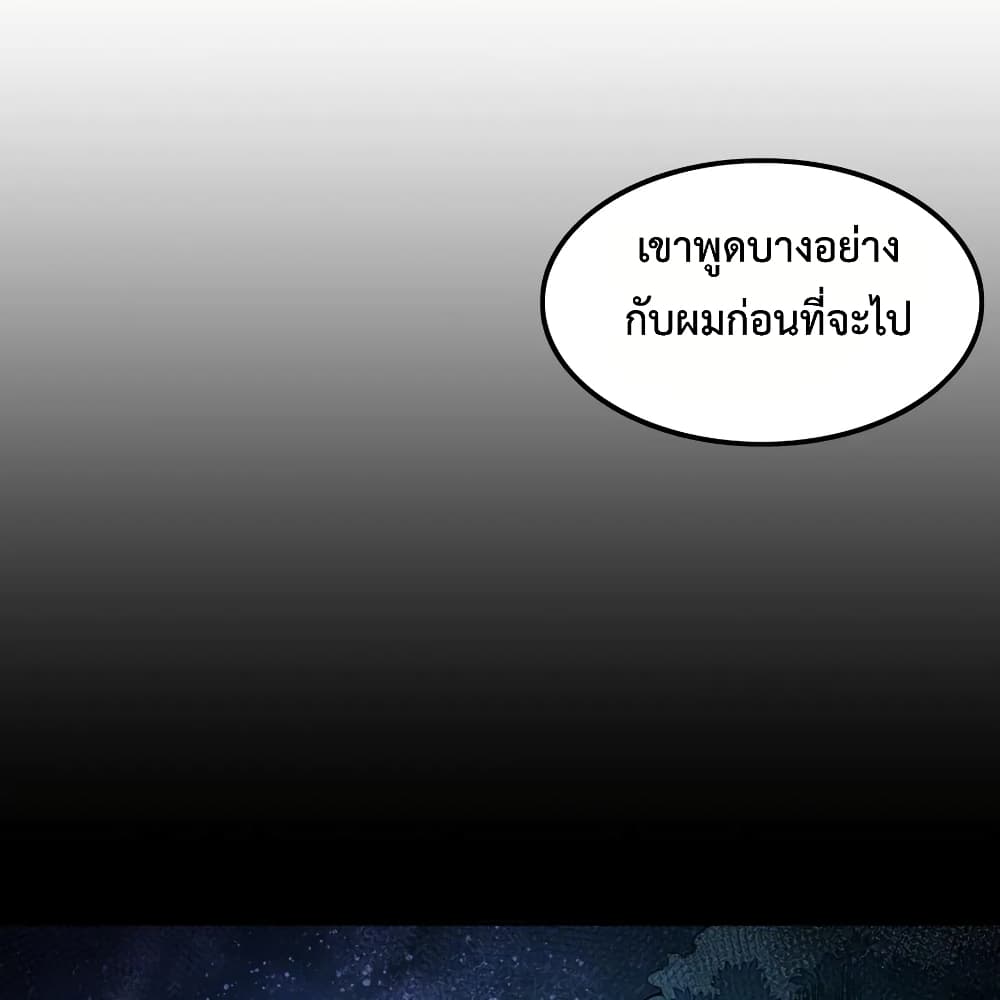 ULTIMATE SOLDIER ตอนที่ 128 (17)