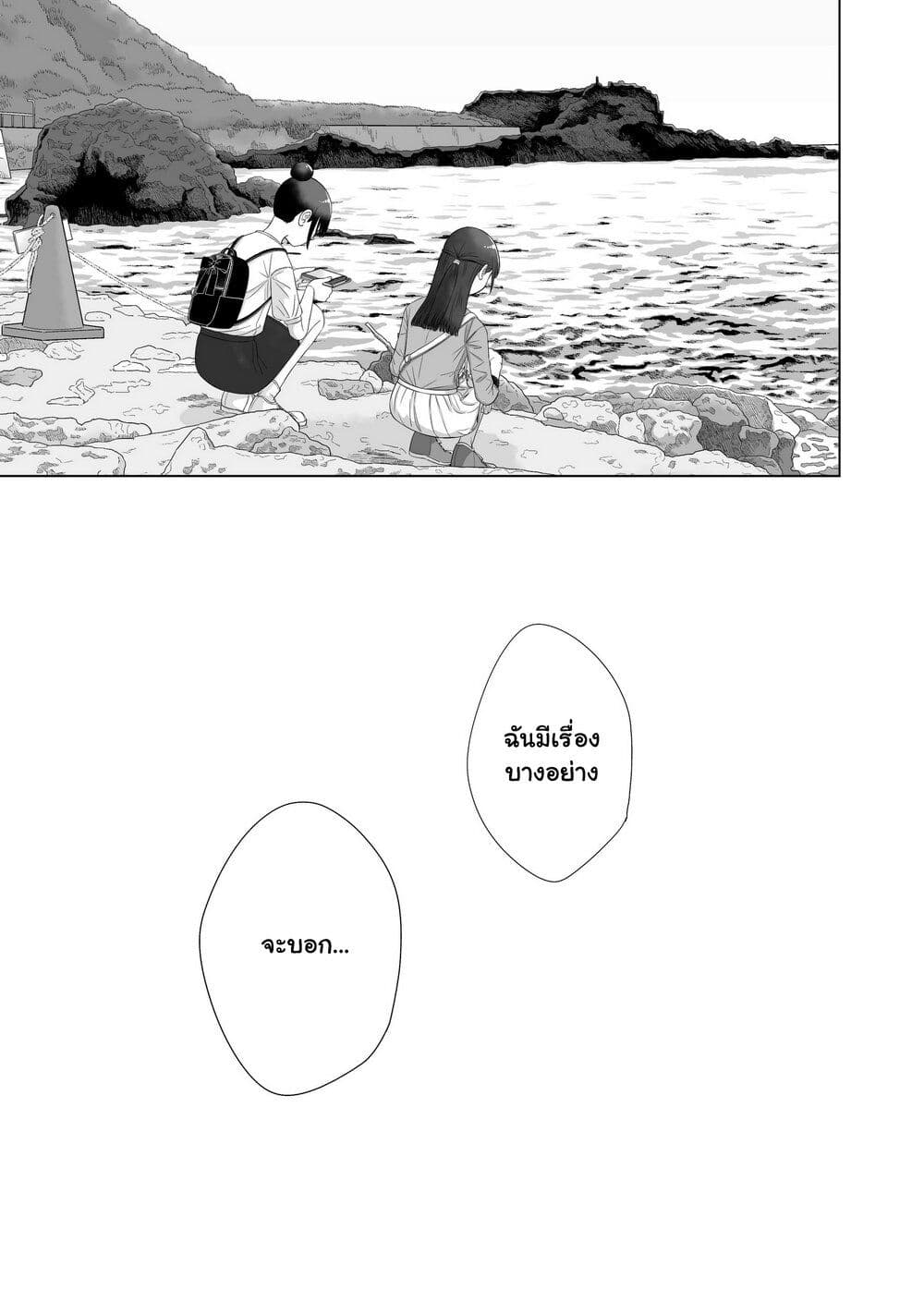 Ore Ga Watashi Ni Naru made ตอนที่ 62.5 (5)