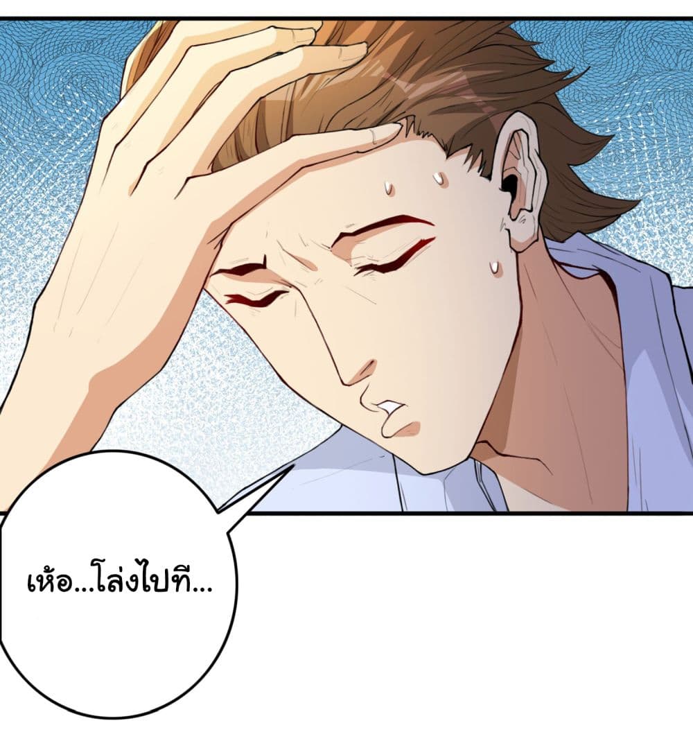 Life Exchange Club ตอนที่ 11 (42)