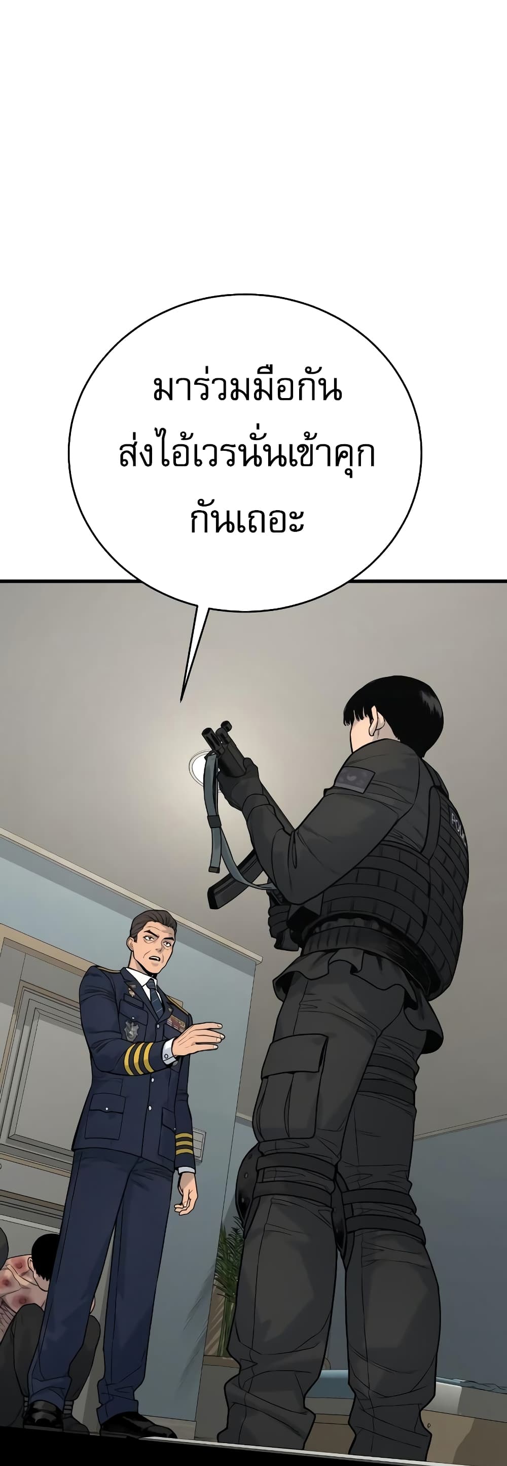 Return of the Bloodthirsty Police ตอนที่ 9 (32)