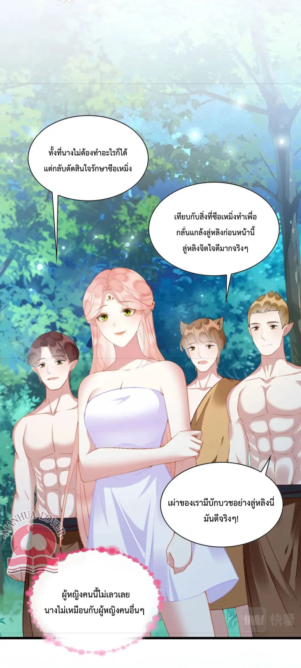 Help! The Snake Husband Loves Me So Much! ตอนที่ 30 (28)