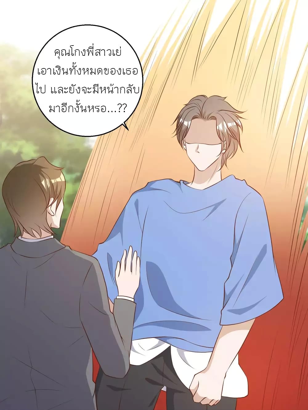 God Fisherman ตอนที่ 47 (17)