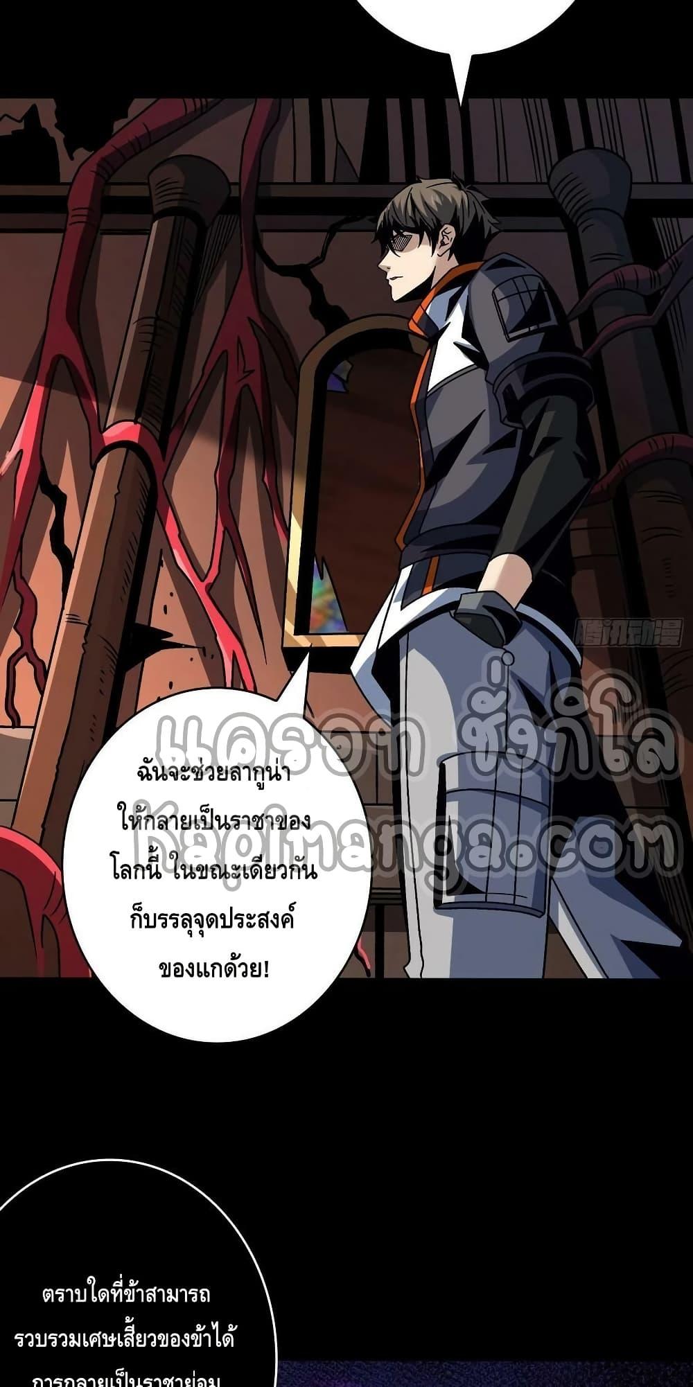 King Account at the Start ตอนที่ 225 (20)
