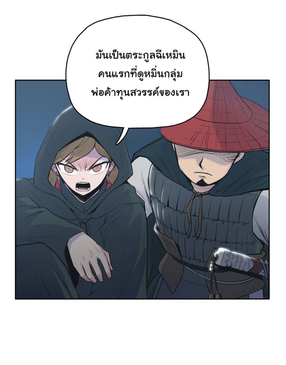 The God of War ตอนที่ 1 (143)