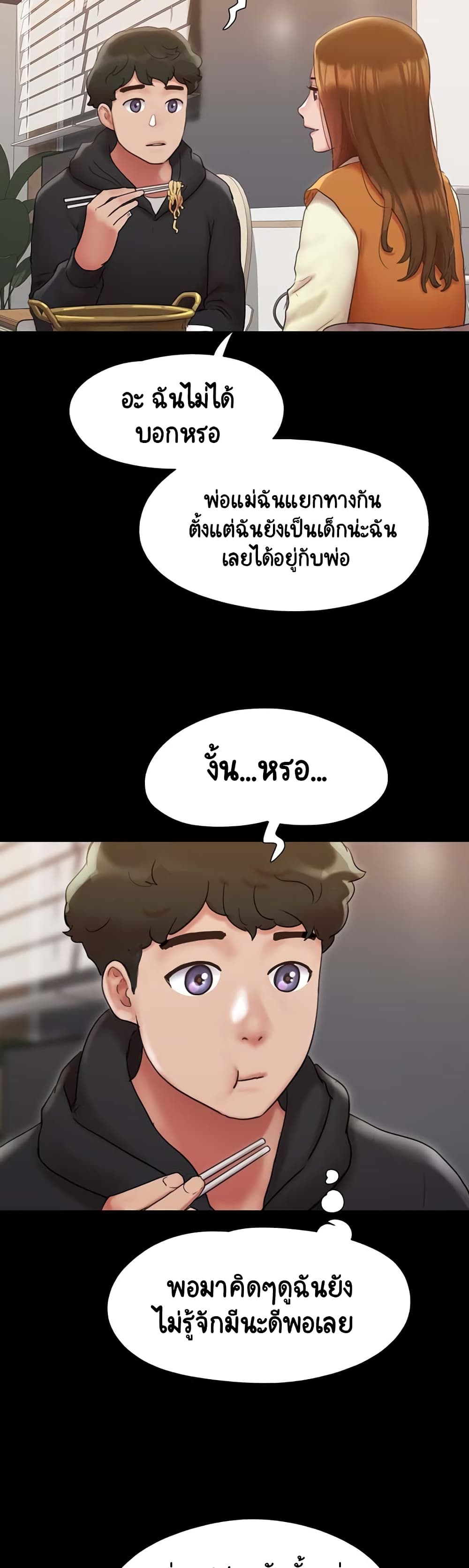 Not to Be Missed ตอนที่ 1 (46)