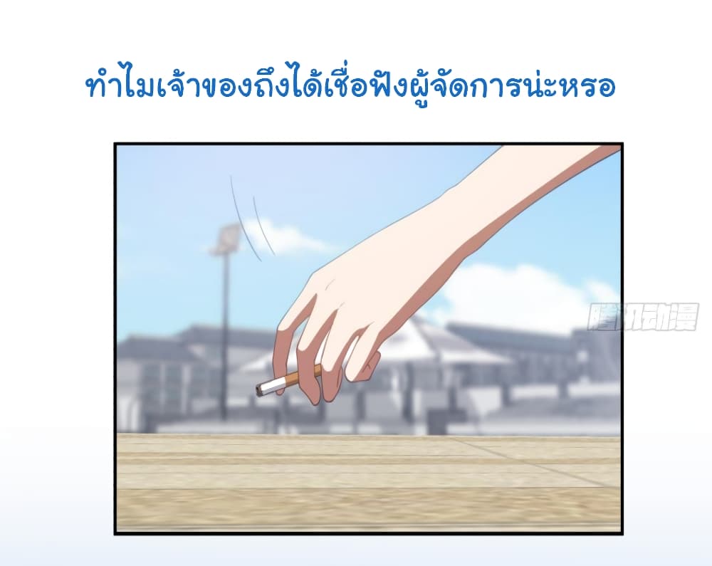 I Really Don’t Want to be Reborn ตอนที่ 120 (33)