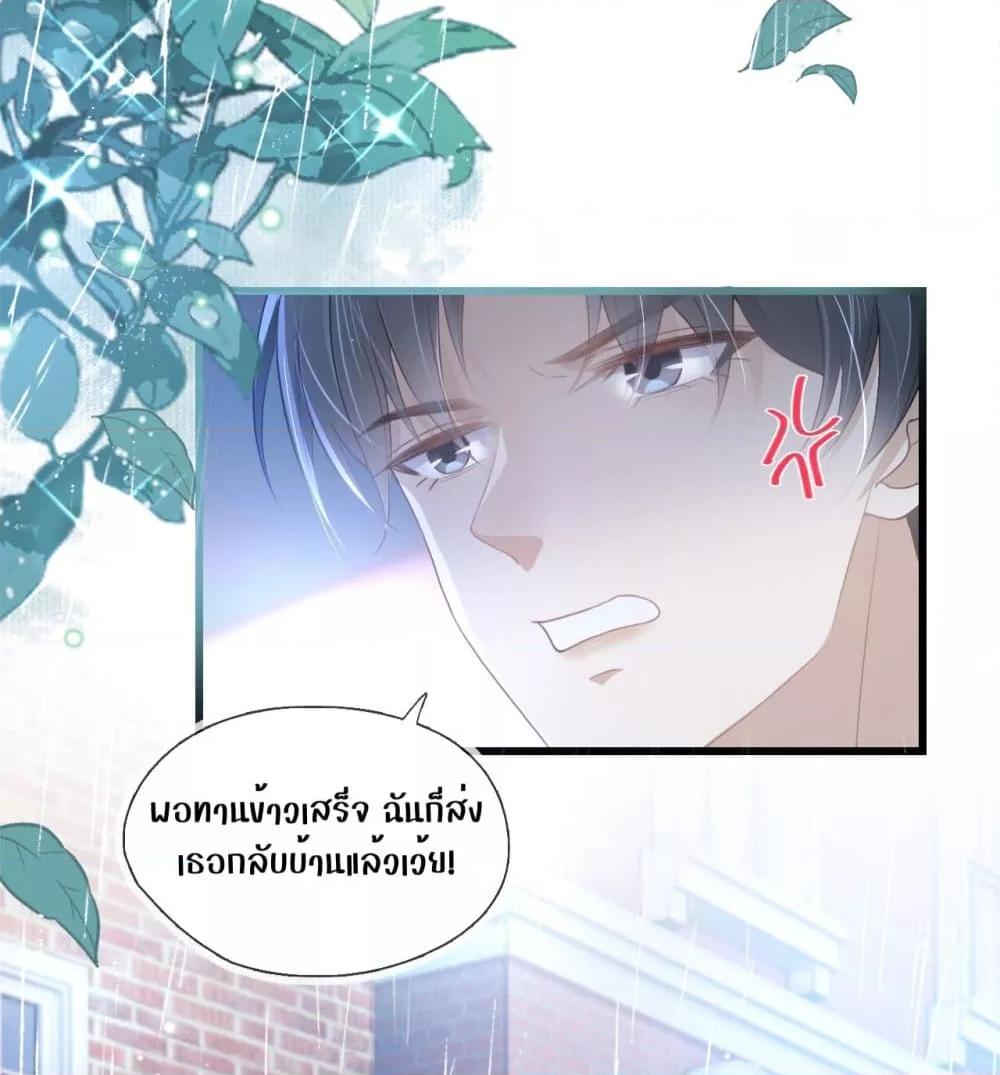 She and White Roses – เธอกับกุหลาบขาว ตอนที่ 8.1 (11)