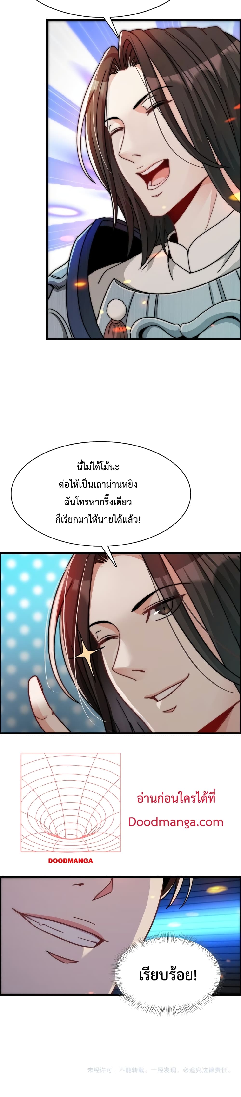 I’m Stuck on the Same Day for a Thousand Years ตอนที่ 14 (21)