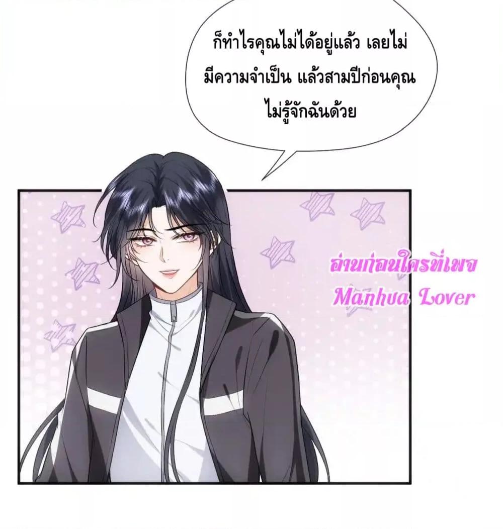 Madam Slaps Her Face Online Everyday ตอนที่ 71 (3)