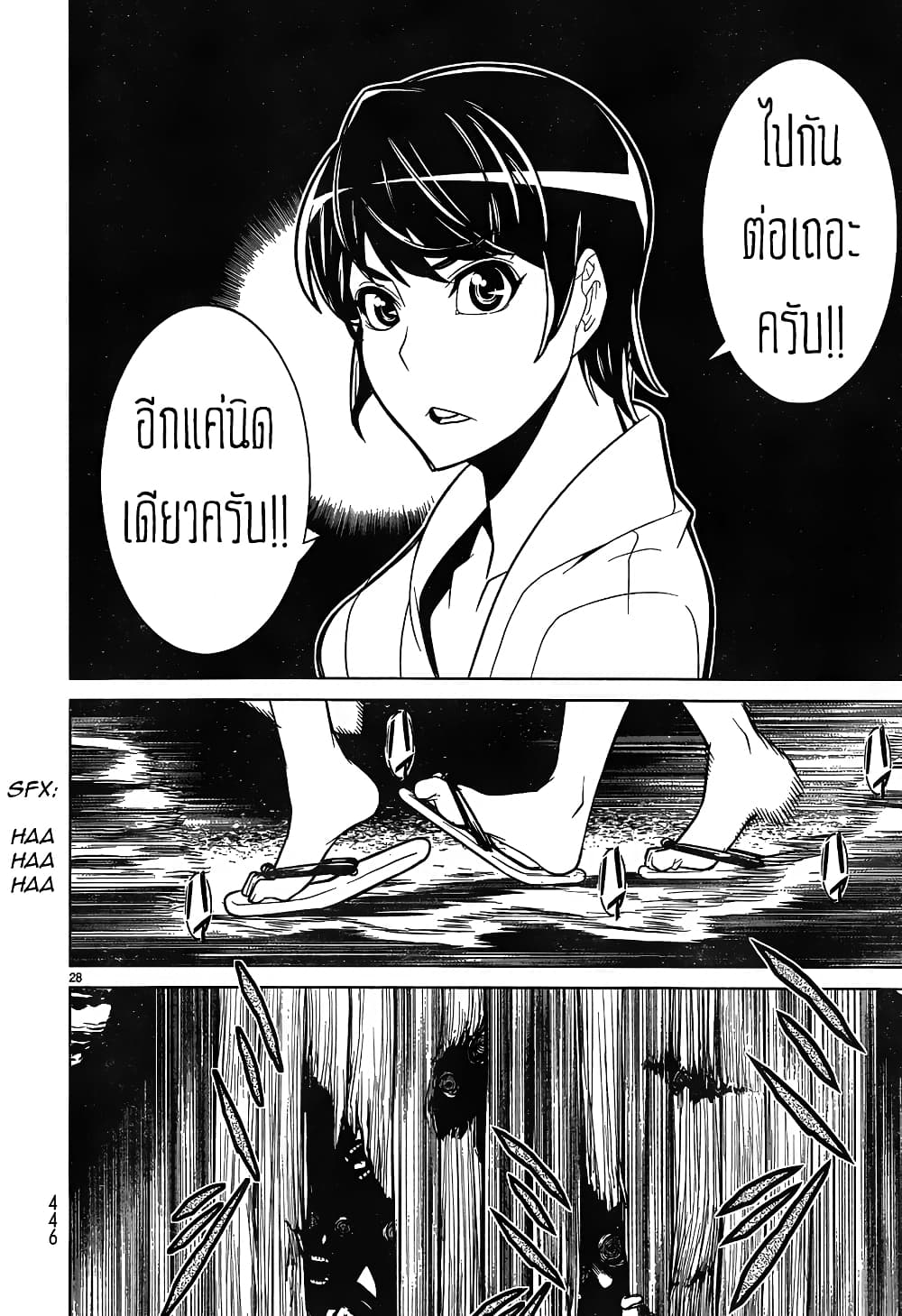 Kyuusen no Shima ตอนที่ 9 (26)