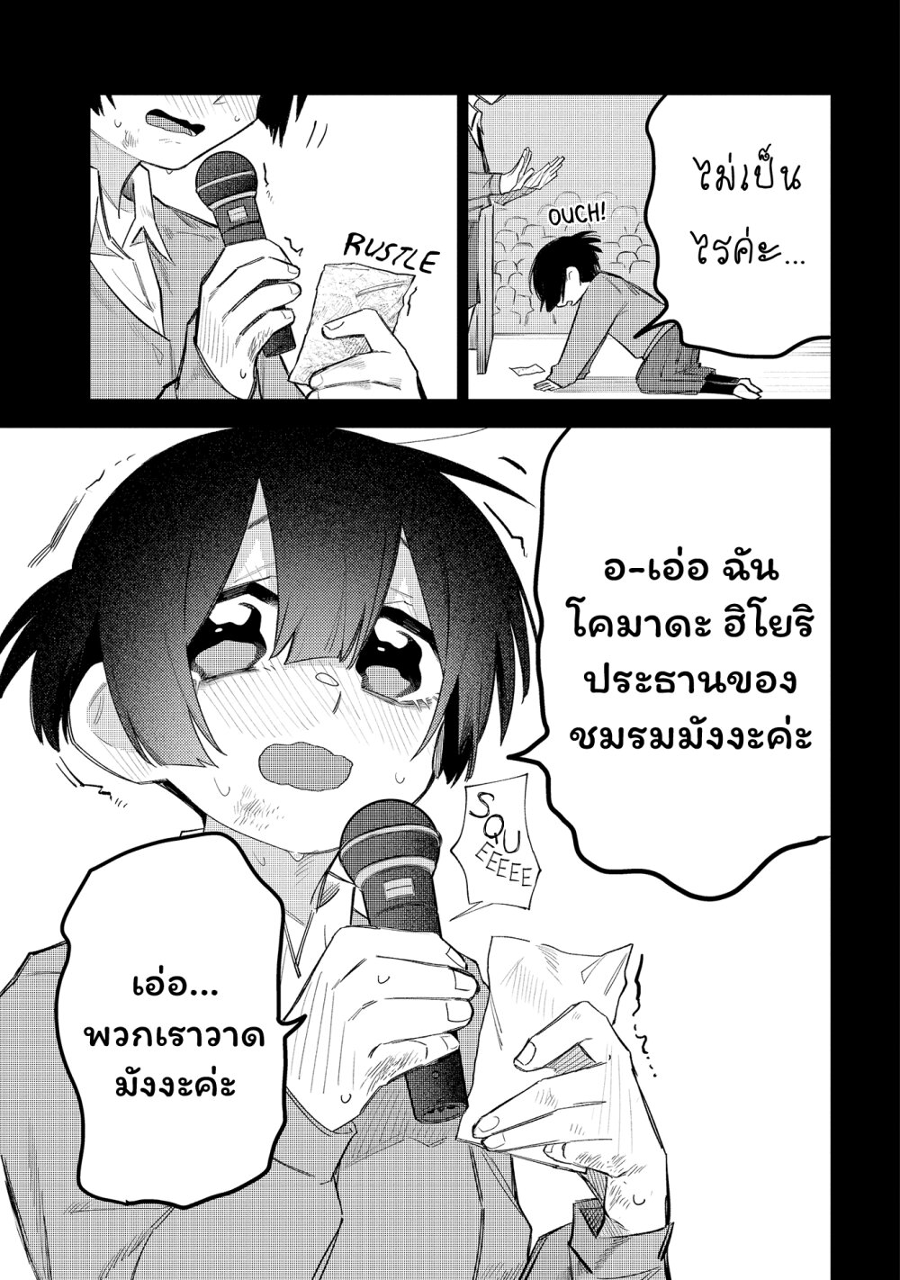 Komada san o Komarasetai 14 (9)