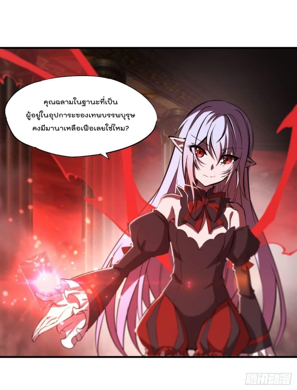 The Strongest Knight Become To Lolicon Vampire ตอนที่ 239 (29)