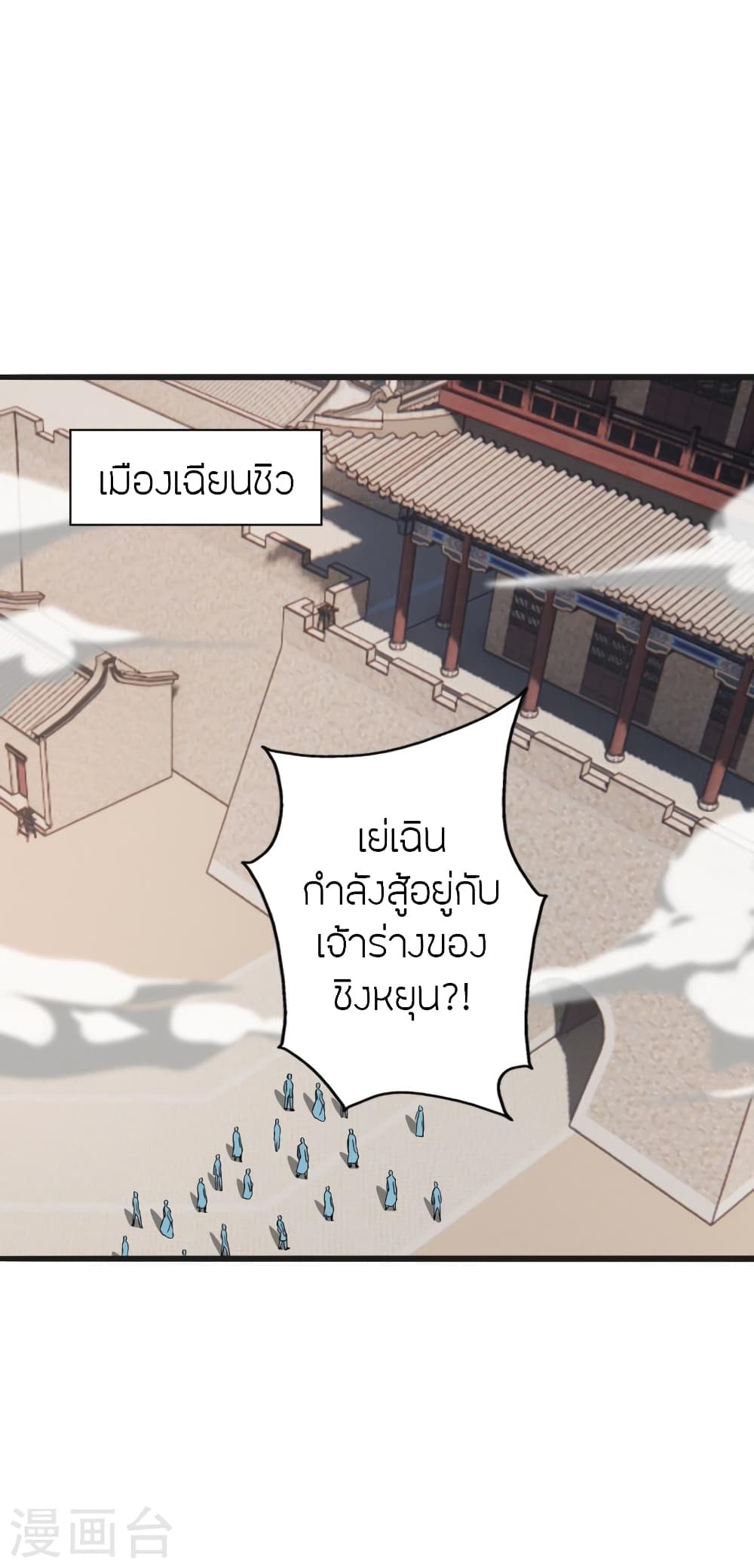 Banished Disciple’s Counterattack ราชาอมตะผู้ถูกขับไล่ ตอนที่ 420 (42)