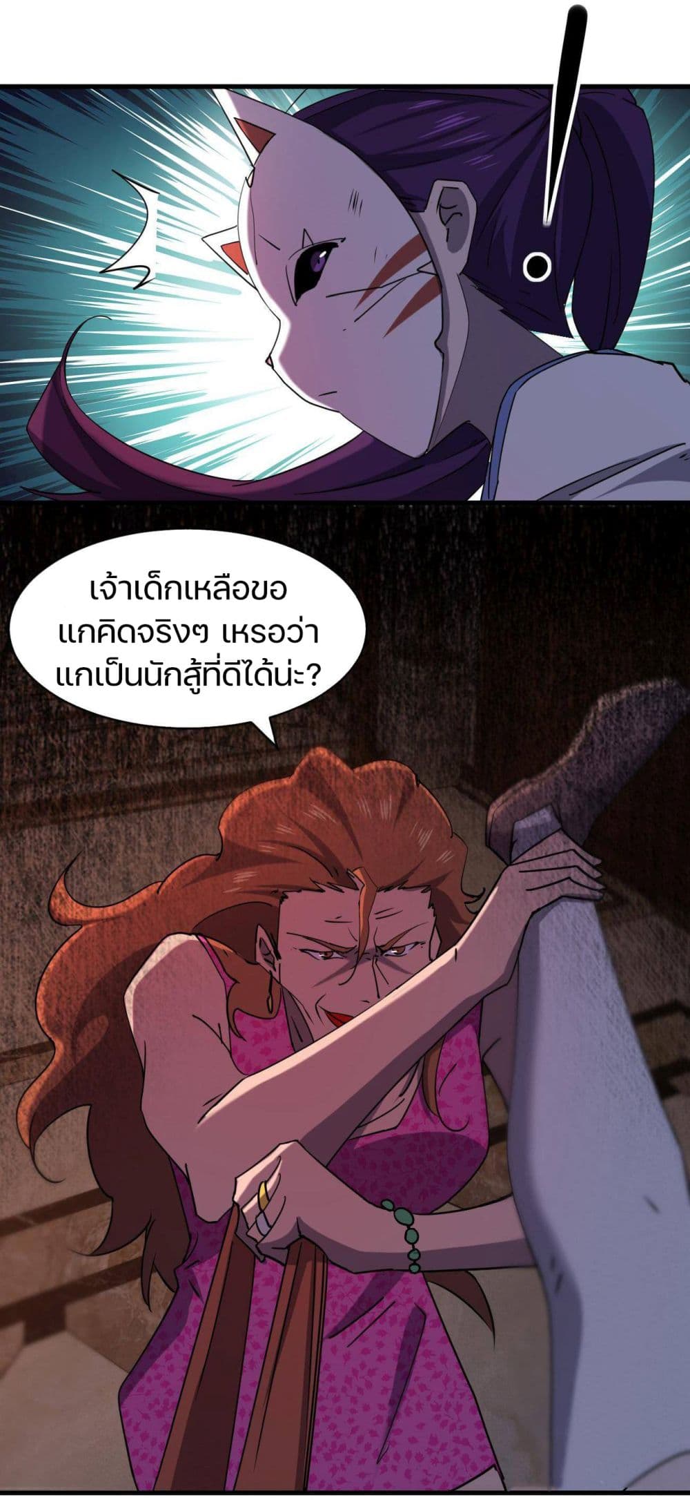Don’t Get Me Wrong, I’m The Real Victim! ตอนที่ 44 (53)