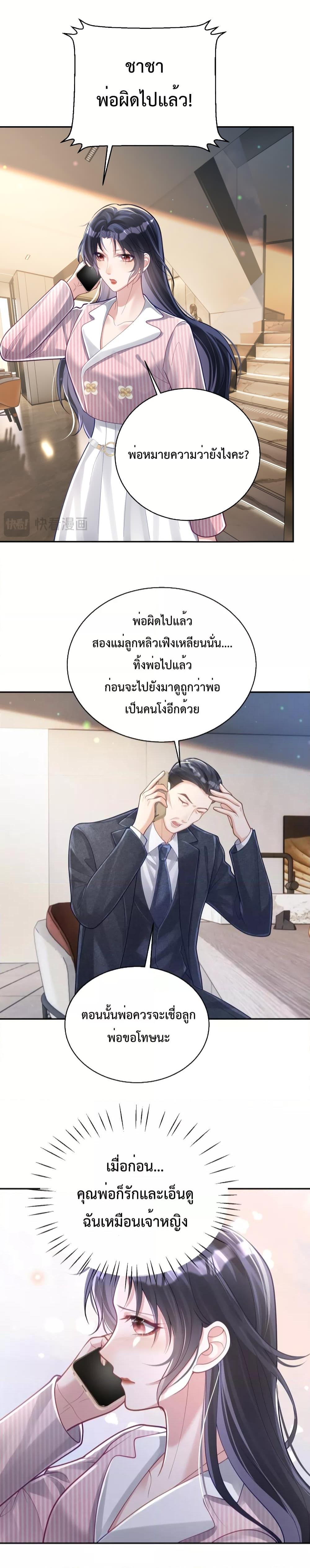 Sudden Baby – ปะป๊ากระทันหัน ตอนที่ 37 (7)