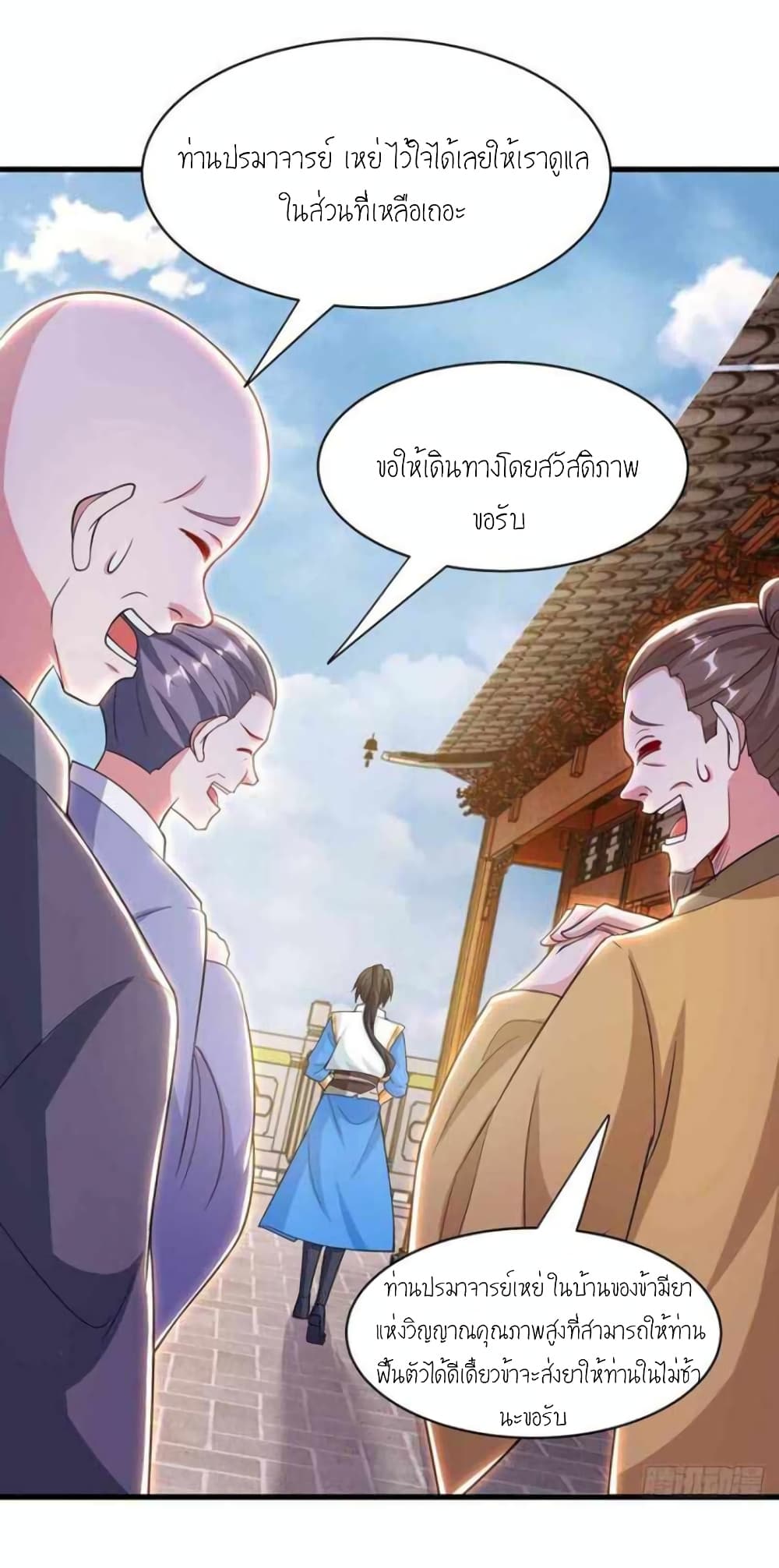 One Step Toward Freedom ตอนที่ 291 (3)