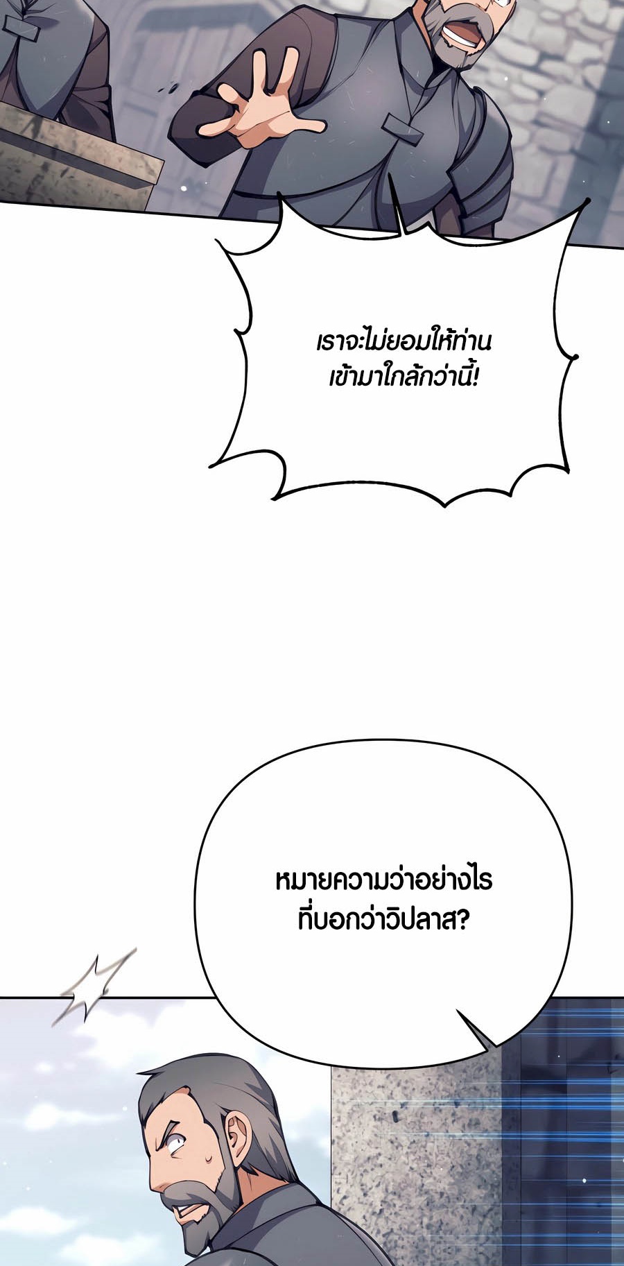 อ่านมันฮวา เรื่อง Doomed Character Of A Dark Fantasy World 29 100