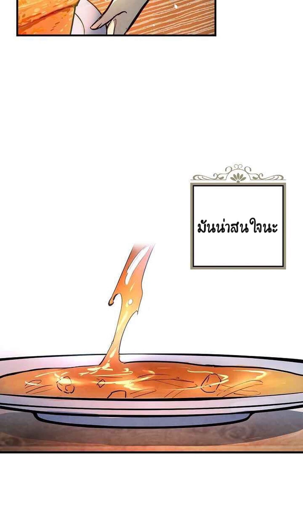 Shadows Queen ตอนที่ 3 (68)