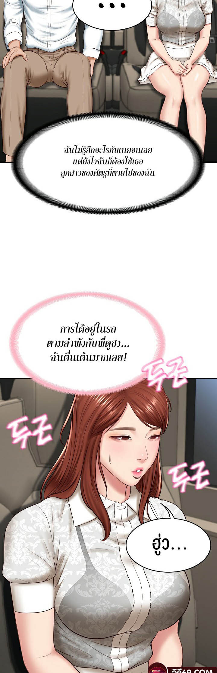 อ่านโดจิน เรื่อง The Billionaire's Monster Cock Son In Law 6 38