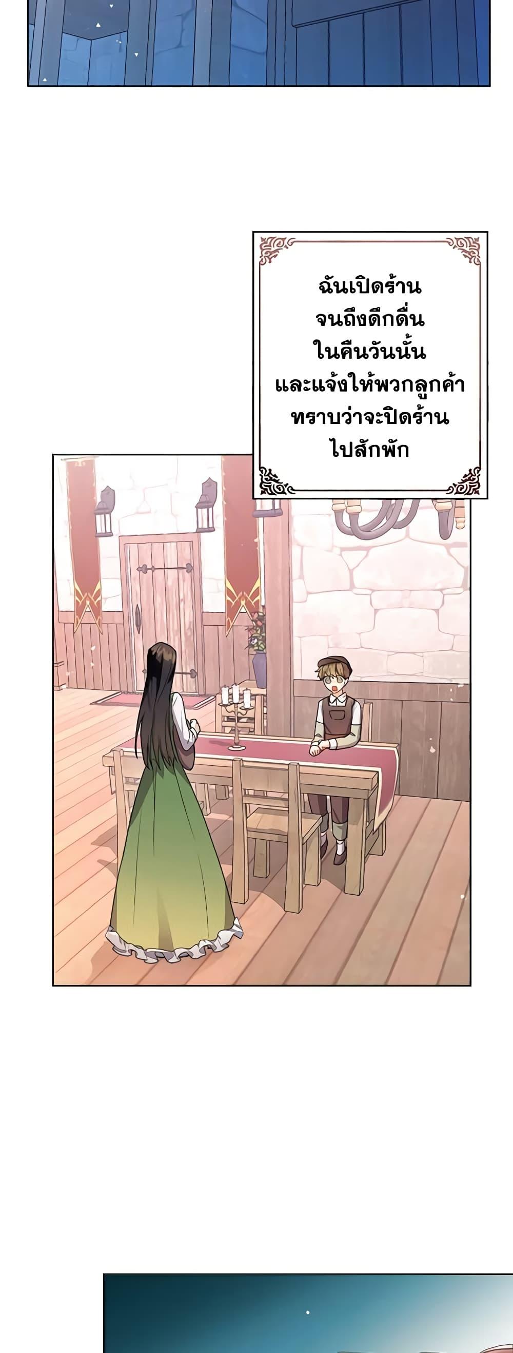 The Bad Ending Of The Otome Game ตอนที่ 9 (44)